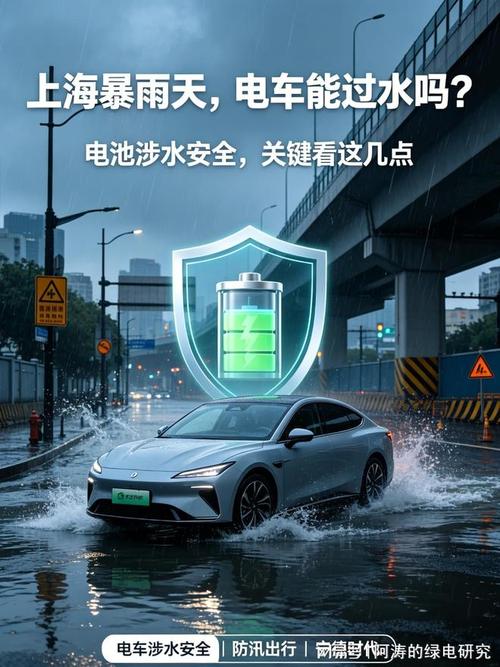 上海暴雨天,电车能过水吗?